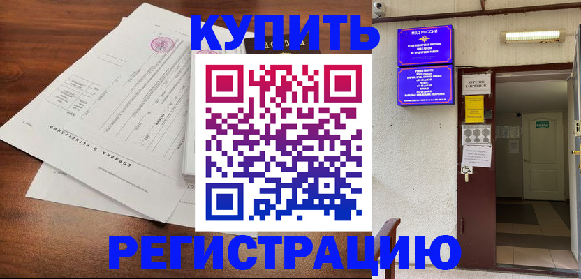 регистрация для школы в Ипатово