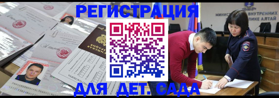 прописка штамп в Ипатово