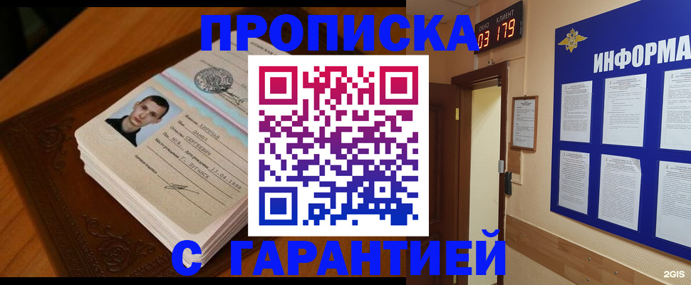 временная регистрация 2025 в Ипатово