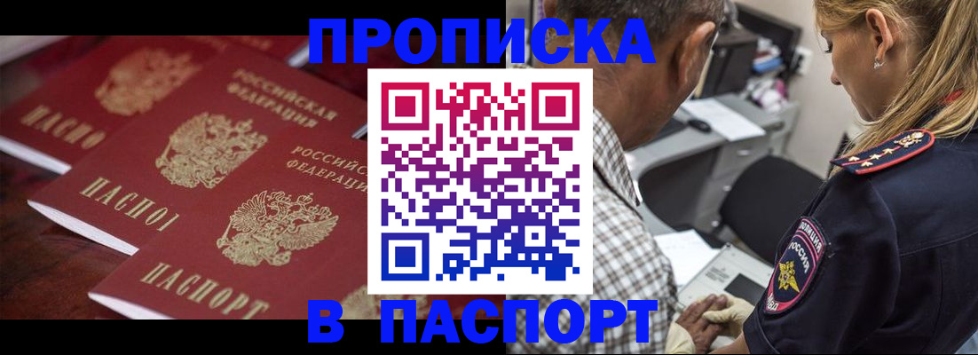 временная регистрация недорого в Ипатово