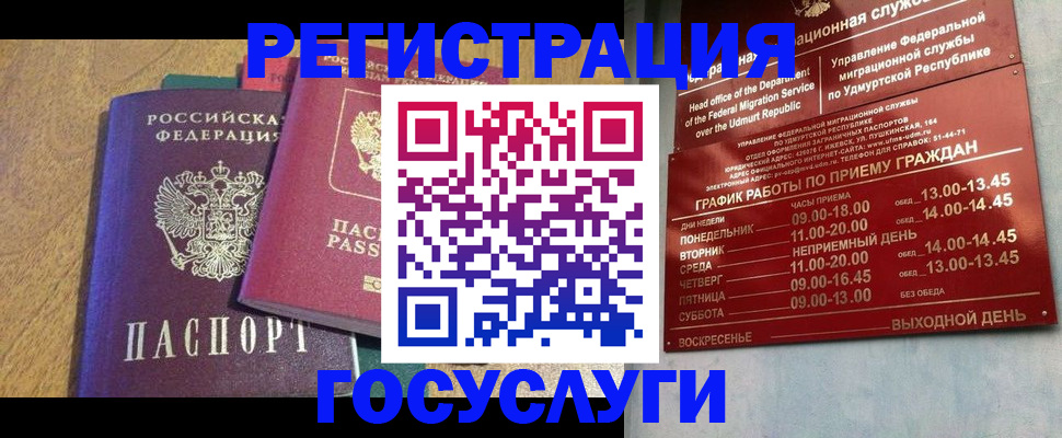 миграционный учет в Ипатово